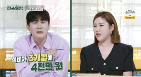 '편스토랑' 송가인 "식비 3개월에 4천만원..매니저 체중 20kg 증가…