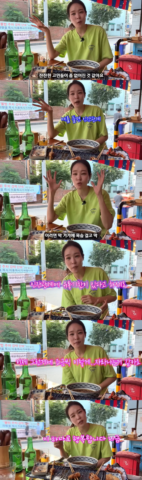 "저는 강인해요!" 전소미X미자, 왕따 아픔 극복하고 '행복 찾은★' […