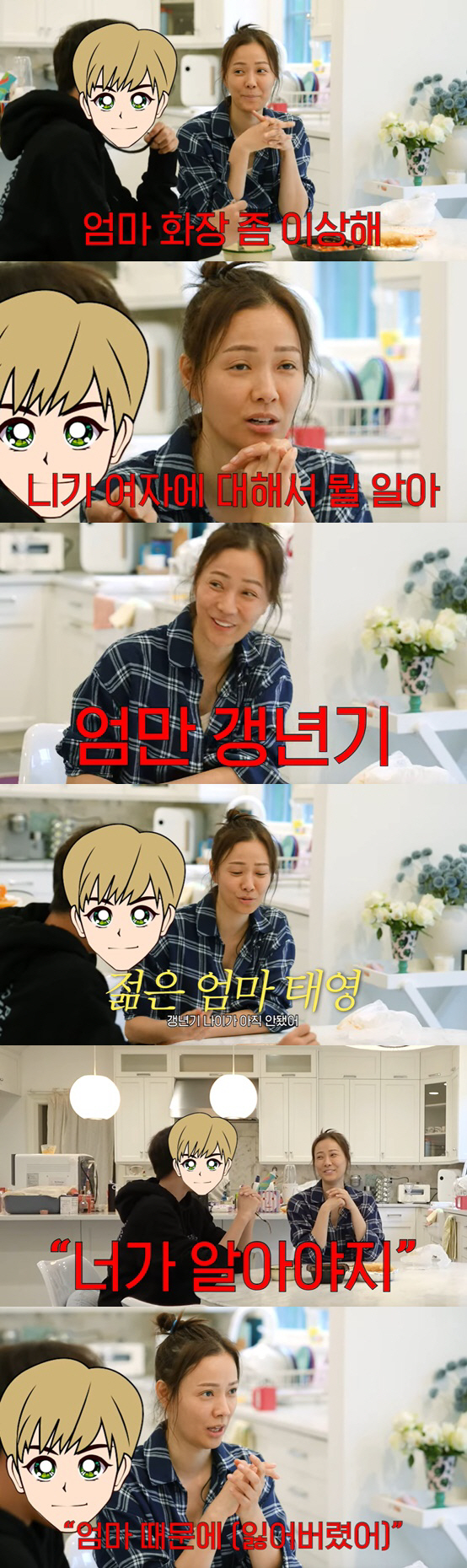 '권상우♥' 손태영, 사춘기子 "엄마는 갱년기, 맨날 본인 힘들다고" 폭…