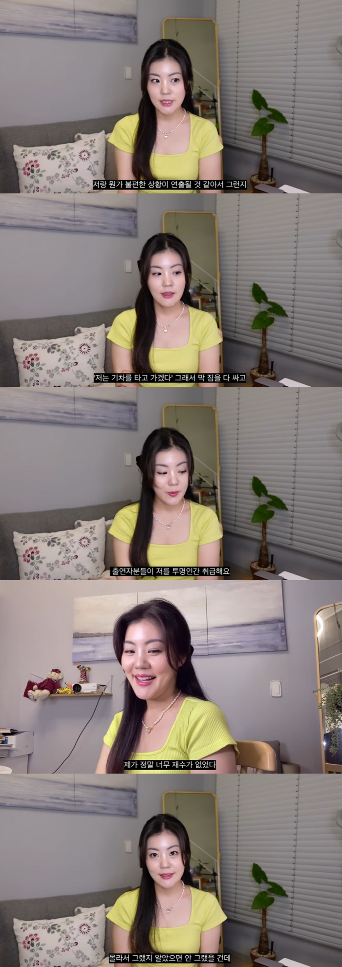 14기 옥순, 왕따설 언급 "과한 플러팅했다고 왜곡·투명인간 취급" [종…