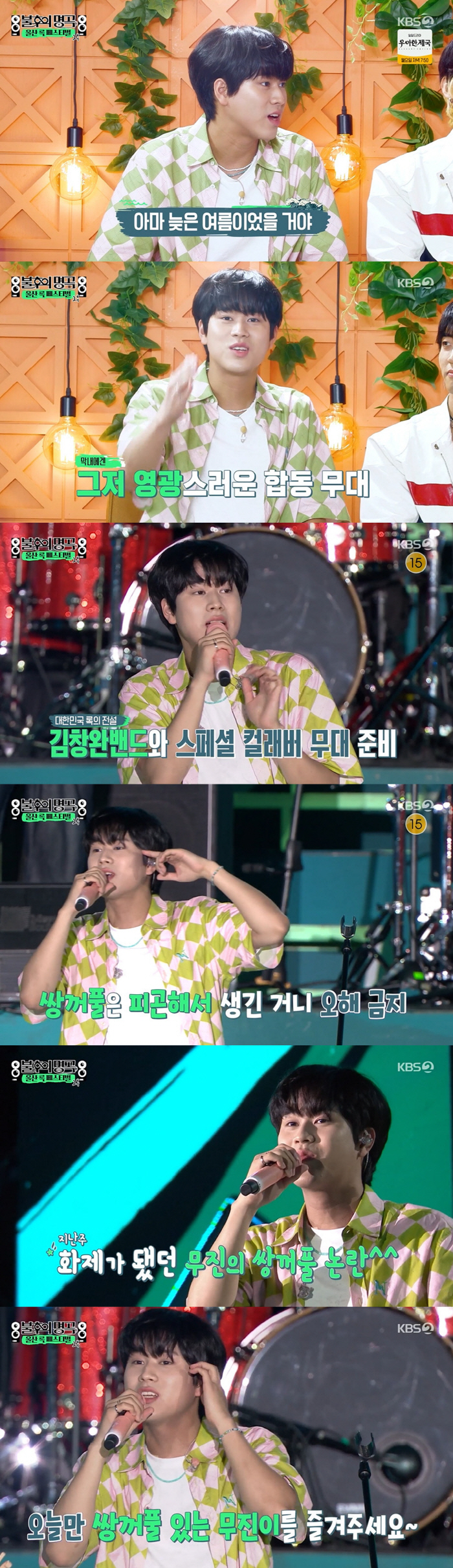 이무진, 쌍꺼풀 수술 의혹 해명 "피곤해서 생긴 것, 오해 NO" ('불…