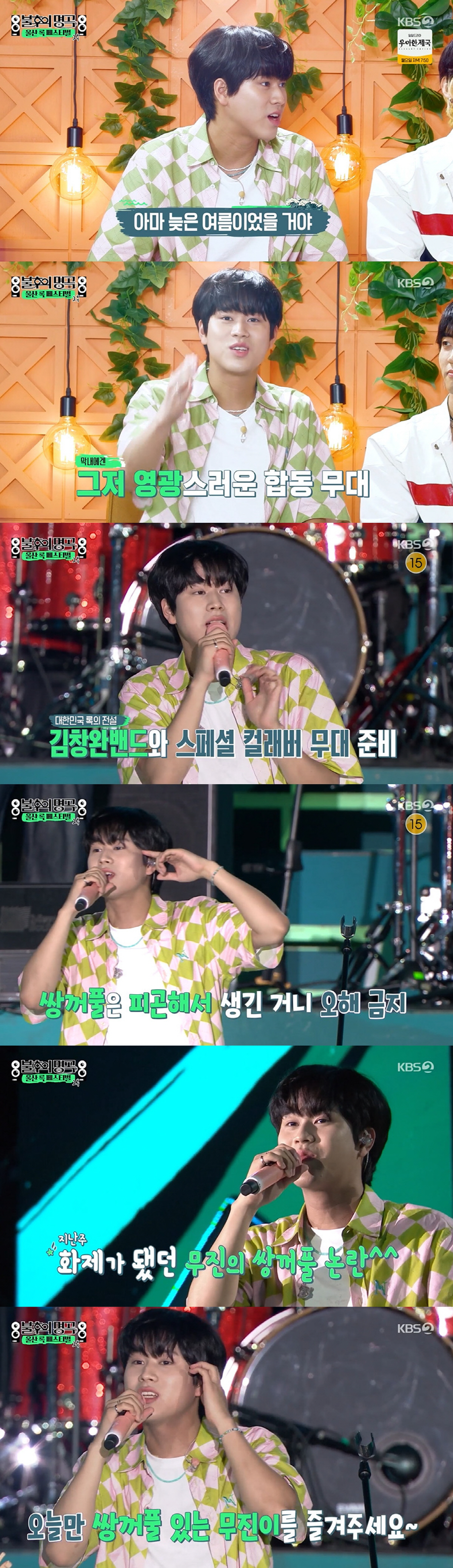 이무진, 쌍꺼풀 수술 의혹 해명 "피곤해서 생긴 것, 오해 NO" ('불…