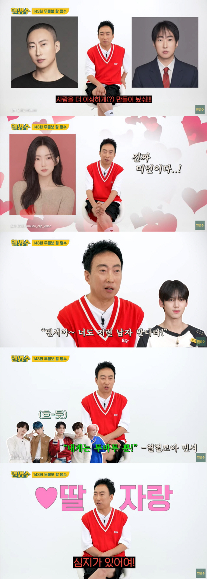 박명수, 중학생 딸 민서 미모가 이 정도 "미인이다, 강단 있어"