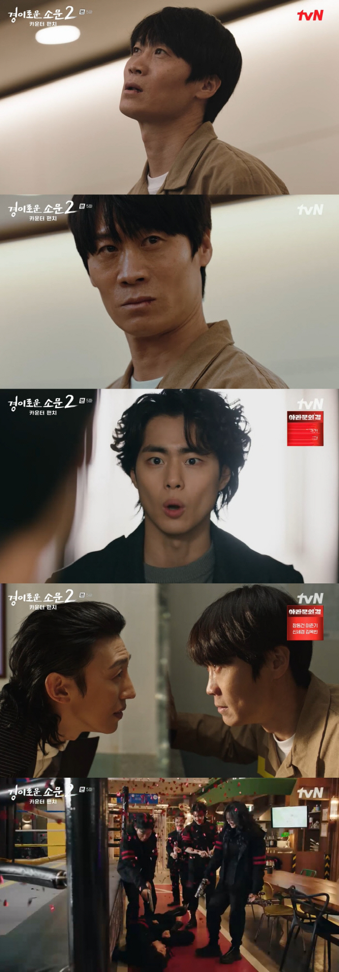 악귀 된 진선규, 교도소 탈출해 조병규 마주쳤다 "죽여야 돼" ('경소문…