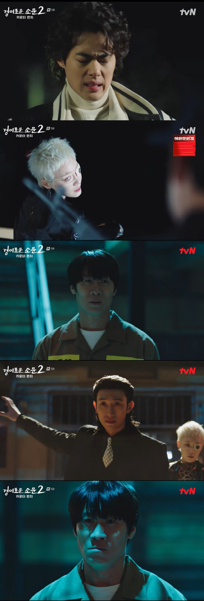 악귀 된 진선규, 교도소 탈출해 조병규 마주쳤다 "죽여야 돼" ('경소문…