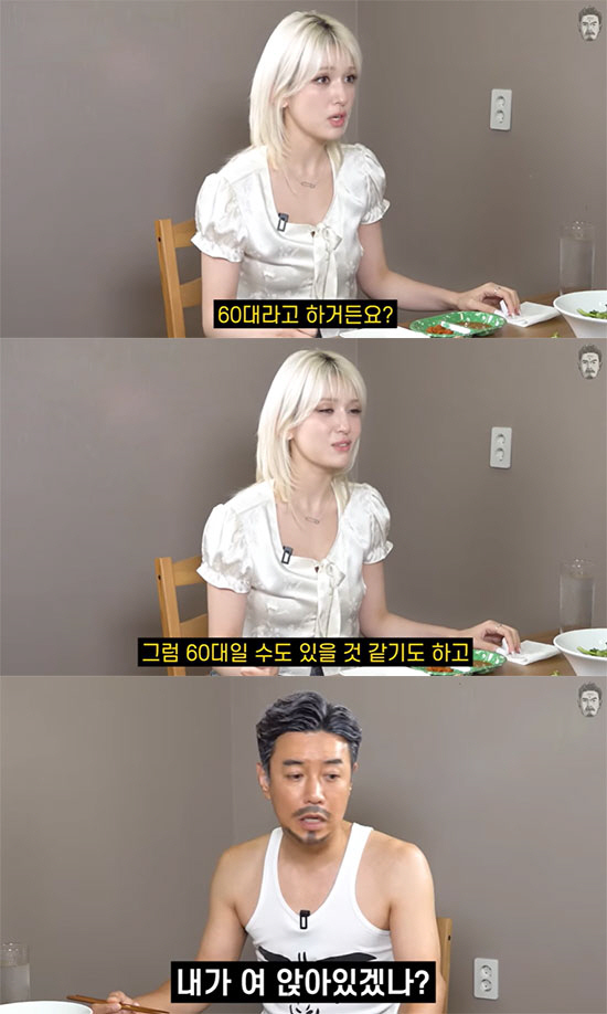 전소미 "지금 나이 22살…내 전성기가 60대라고" 꼰대 매력 ('꼰대희…
