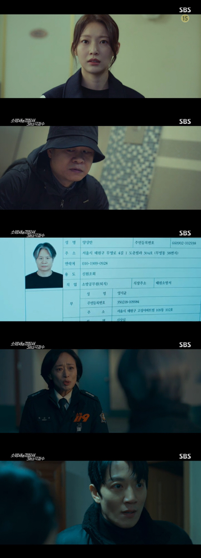 공승연, 김래원 마음 거절 "손호준에게 미안해, 더 이상 못해" ('소옆…