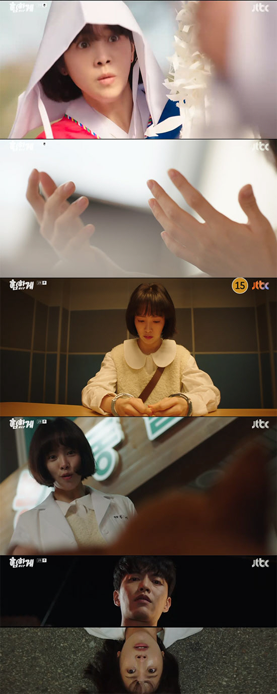 첫방 '힙하게' 한지민, 유성 맞고 초능력 발생…이민기 '변태'로 오해 …