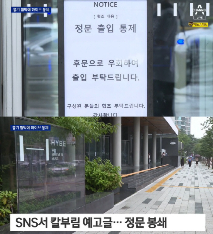 [종합] "SM→하이브도 당했다"…연예계 덮친 흉기 테러 협박 공포