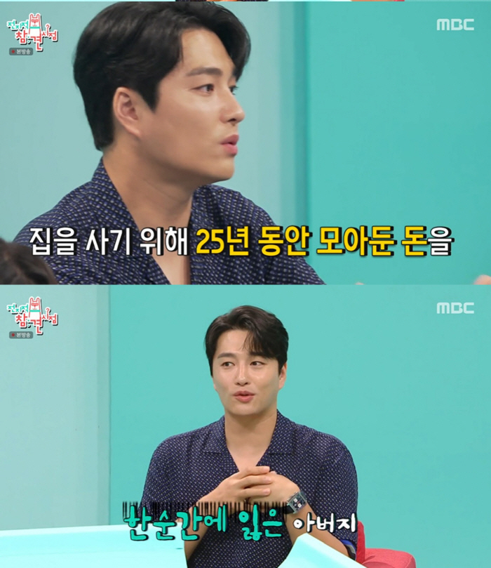 민우혁 "父 25년간 모은 돈 사기"→조현아 ‘집순E’의 101가지 취미…