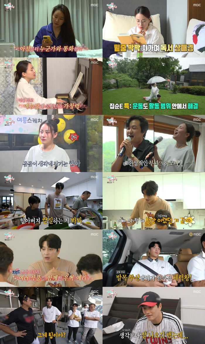 민우혁 "父 25년간 모은 돈 사기"→조현아 ‘집순E’의 101가지 취미…