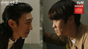 '경소문2' 진선규 폭주! 악귀와 혼연일체..반전 급전개 안방 공포[종합…