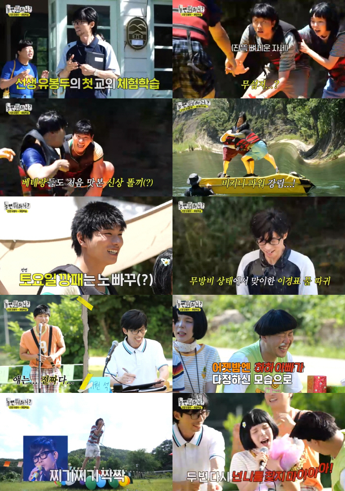 [SC리뷰] 이이경, '日깡패' 김종국 이어 '土깡패' 등극..유재석 "…
