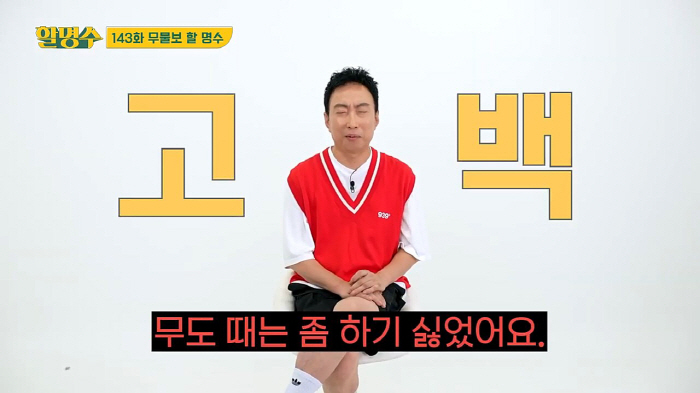 "무도때는 좀 하기 싫었다"…박명수 "열심히 해 해봐야 남좋은 일" 김태…