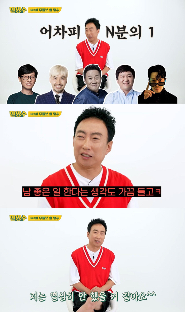 "무도때는 좀 하기 싫었다"…박명수 "열심히 해 해봐야 남좋은 일" 김태…