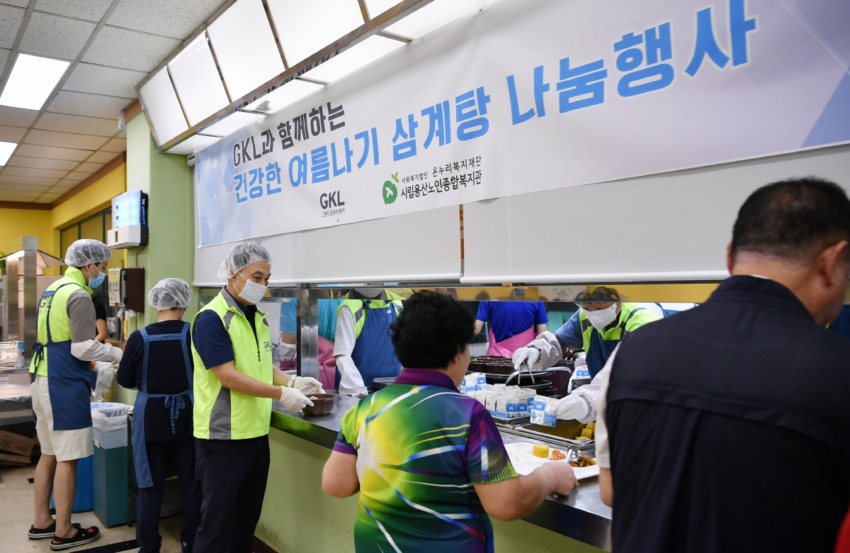 그랜드코리아레저, 취약계층 여름나기 지원 어르신 대상 삼계탕 지원