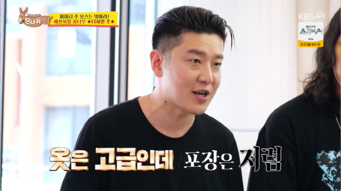 '당나귀귀' 추성훈 "새벽2시에도 전화 받아·쉬지마"…'甲 버튼' 우르르…