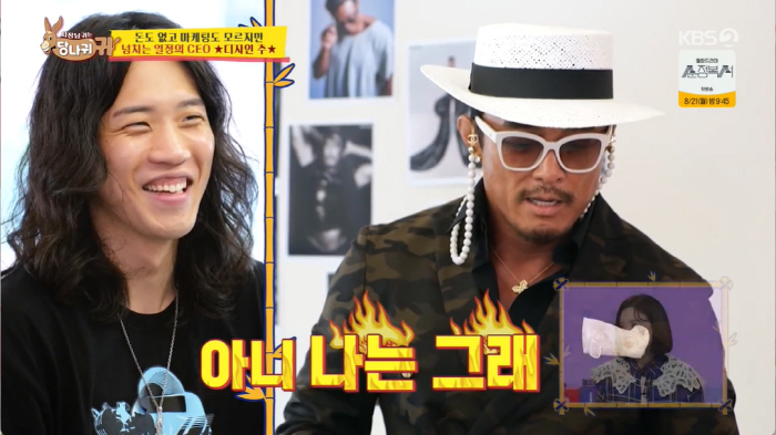 '당나귀귀' 추성훈 "새벽2시에도 전화 받아·쉬지마"…'甲 버튼' 우르르…