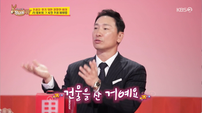 라이머 "10년만 강남 건물주 됐다"..자수성가 자랑할만한 소속사 대표 …