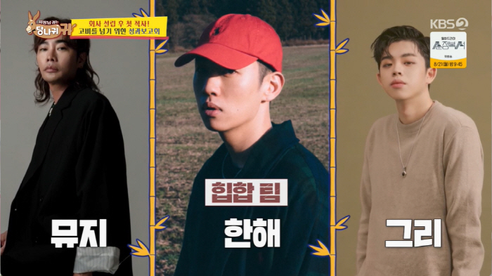 라이머 "10년만 강남 건물주 됐다"..자수성가 자랑할만한 소속사 대표 …