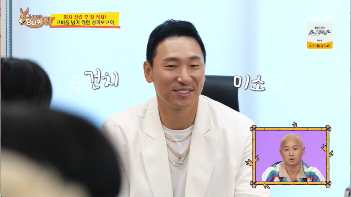 라이머 "10년만 강남 건물주 됐다"..자수성가 자랑할만한 소속사 대표 …