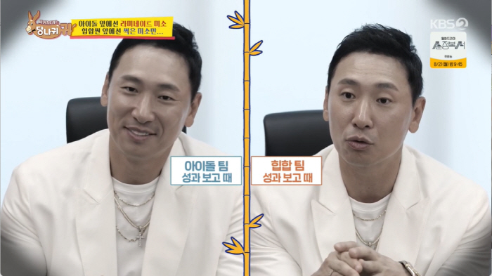 라이머 "10년만 강남 건물주 됐다"..자수성가 자랑할만한 소속사 대표 …