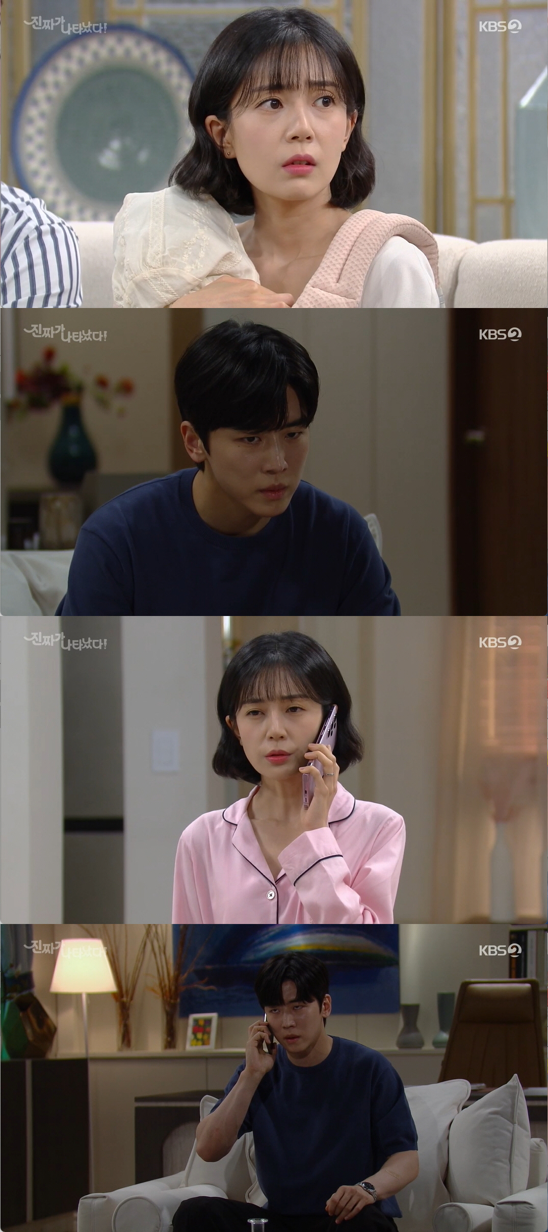 '진짜가' 강부자 잃어버린 외손자=정의제…충격 엔딩→안재현♥백진희 위기 …