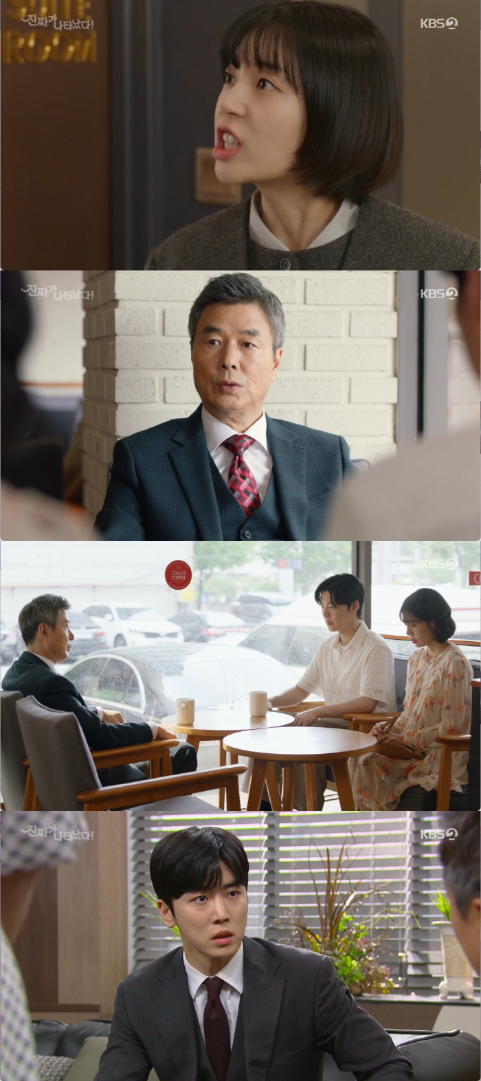 '진짜가' 강부자 잃어버린 외손자=정의제…충격 엔딩→안재현♥백진희 위기 …