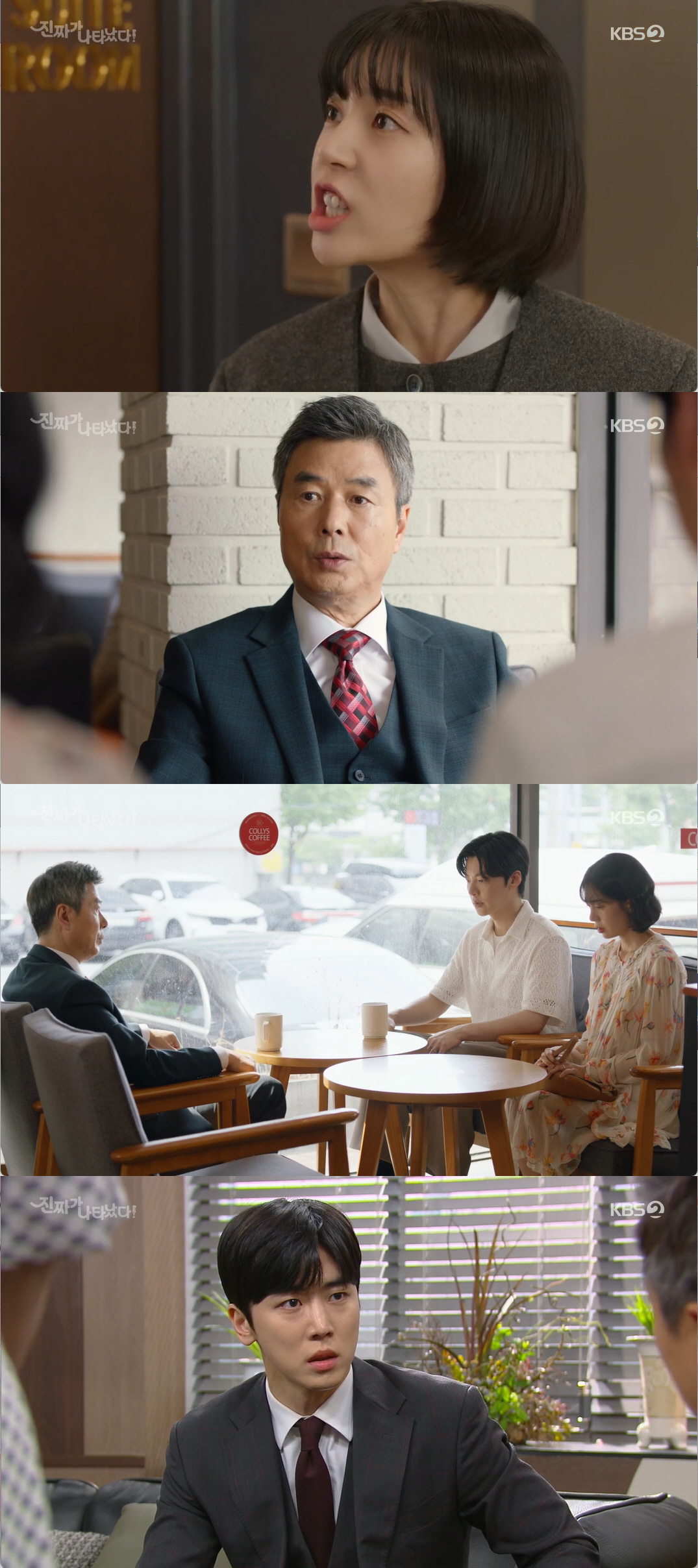 '진짜가' 강부자 잃어버린 외손자=정의제…충격 엔딩→안재현♥백진희 위기 …