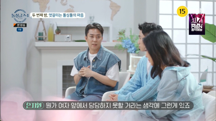'돌싱글즈4' 은지원 "제롬 자신감 부족에 공감, 이혼 영향…여자 앞 당…