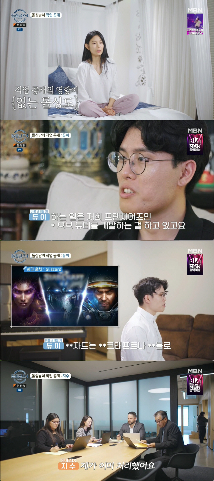 '돌싱글즈4' 은지원 "제롬 자신감 부족에 공감, 이혼 영향…여자 앞 당…