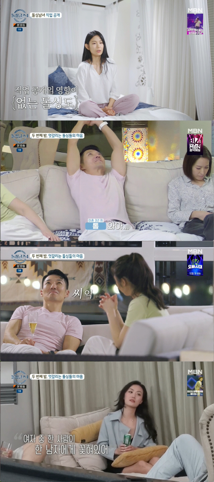 '돌싱글즈4' 은지원 "제롬 자신감 부족에 공감, 이혼 영향…여자 앞 당…