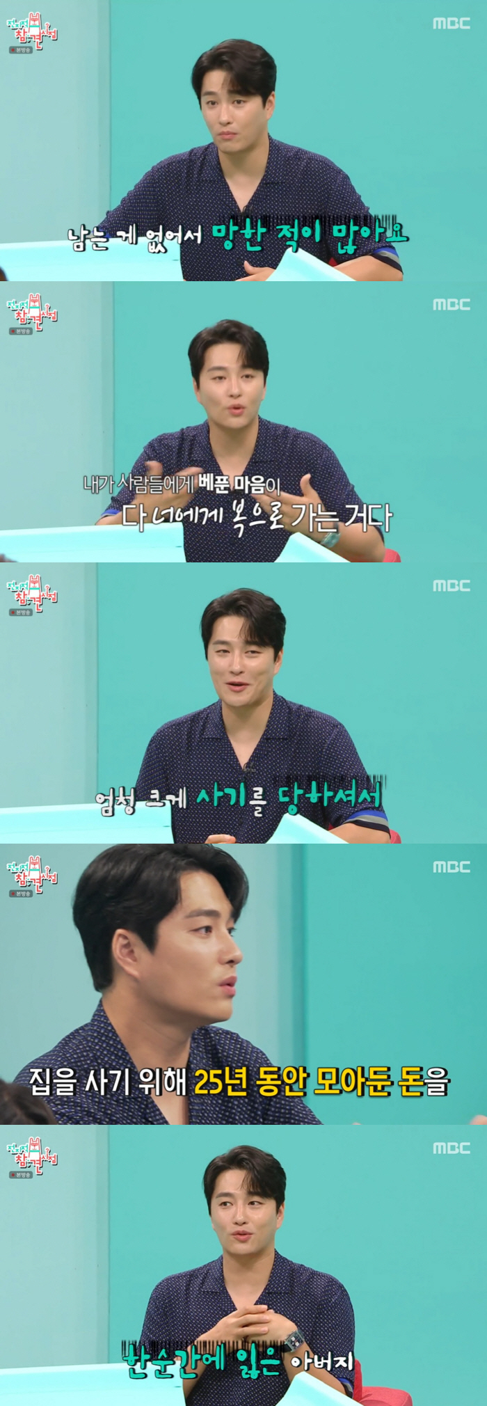 민우혁 "父, 야구선수 그만둘 때 무릎 꿇고 울어" 은퇴 21년만 시구 …