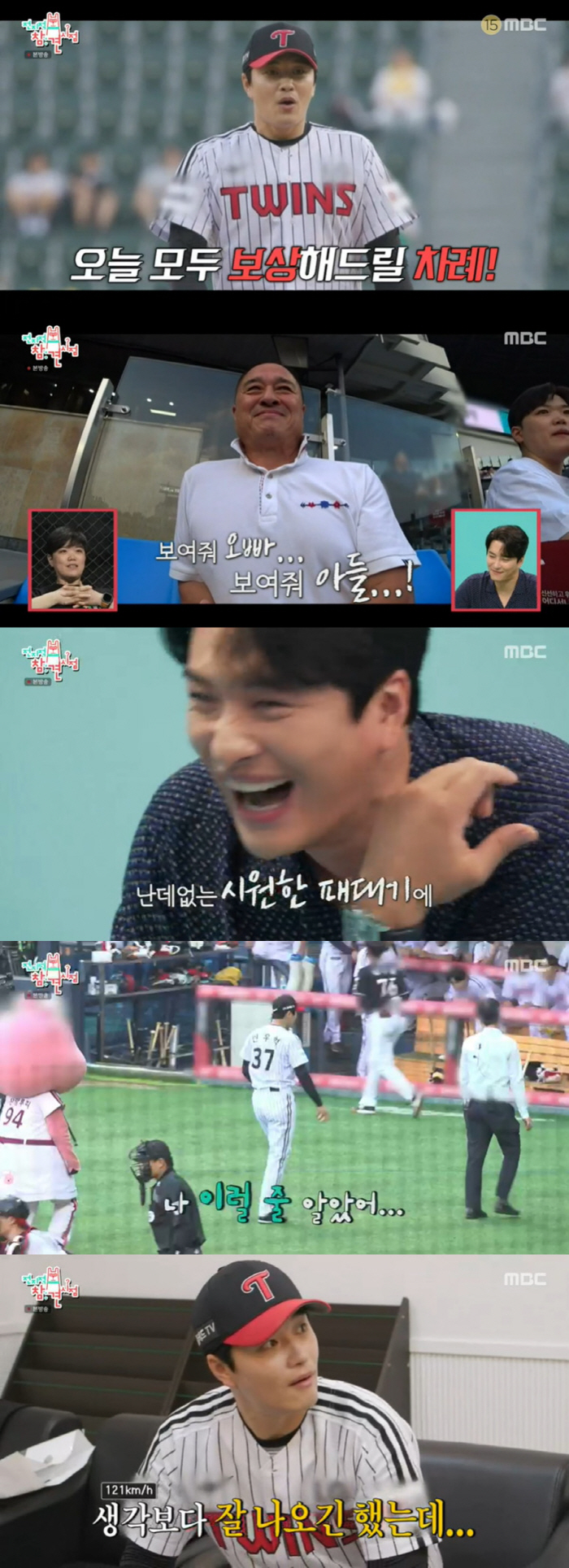민우혁 "父, 야구선수 그만둘 때 무릎 꿇고 울어" 은퇴 21년만 시구 …