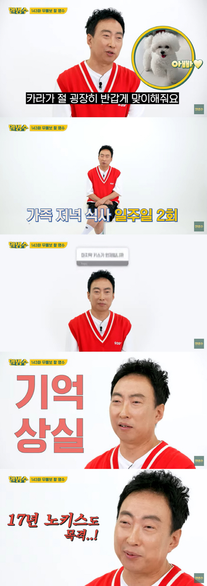 박명수 "♥한수민과 마지막 키스? 4~5년 전, 기억 잘 안 나" ('할…