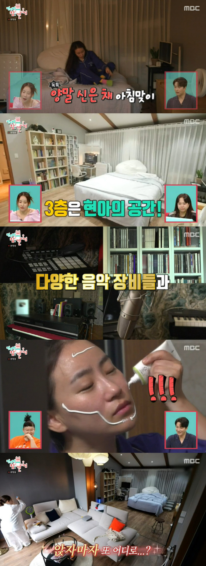 조현아, '5000평설' 남양주 3층집 공개 "독립한 회사 최근 흑자" …