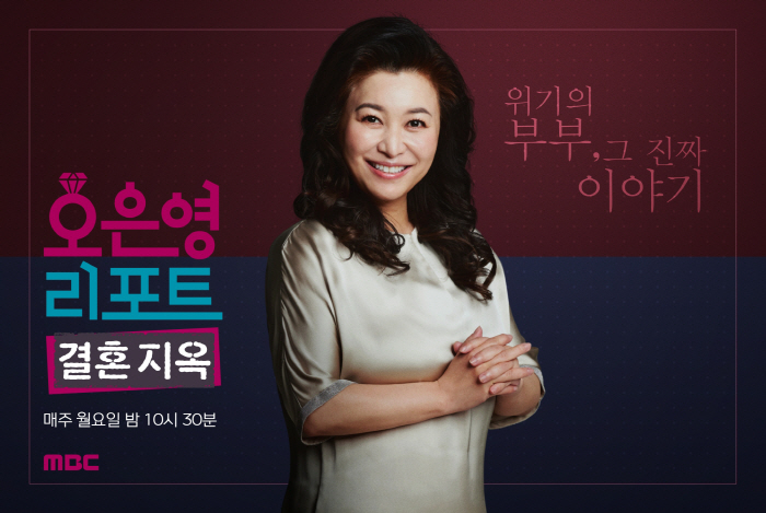 "제2의 최수종인데 왜 싸워?"..오은영 "이런 부부가 더 시한 폭탄"(…