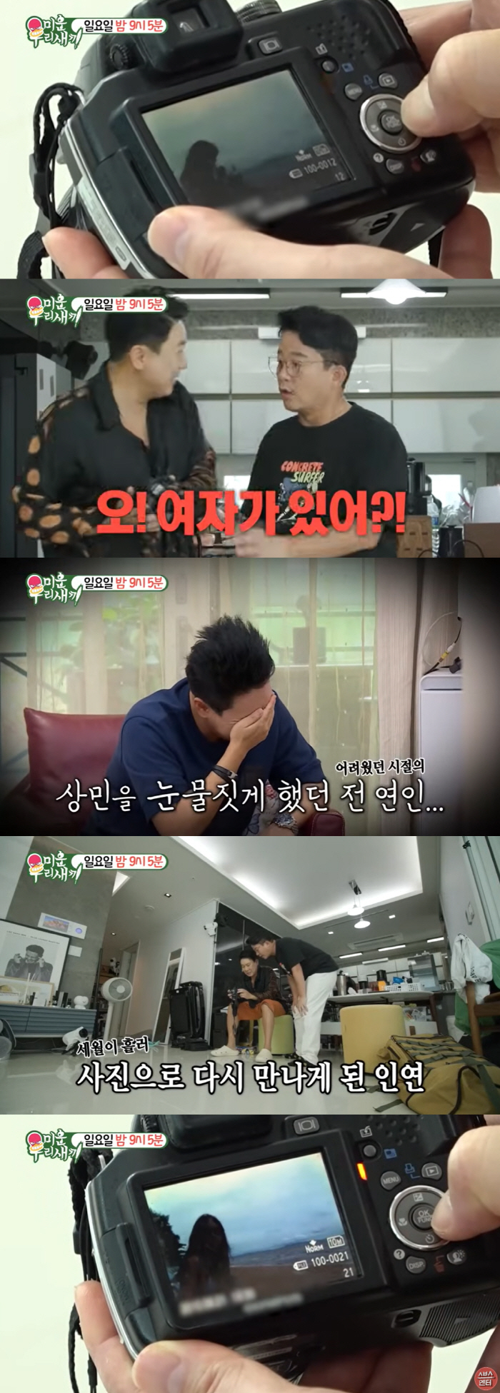 김희선 닮은 이상민의 ‘마지막 연인’ 최초 공개..김준호 “미인이시다” …