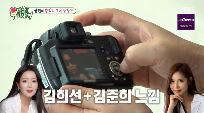 "김희선+김준희 느낌" 이상민, 전 연인 미모의 '대게녀' 공개...김준…
