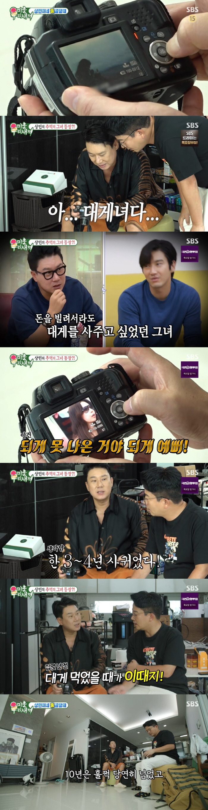 "김희선+김준희 느낌" 이상민, 전 연인 미모의 '대게녀' 공개...김준…