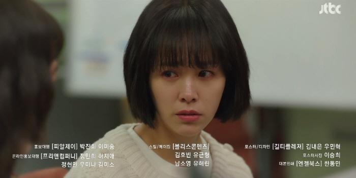 한지민, 초능력으로 납치 사건 알아챘다...이민기는 '무시' ('힙하게'…