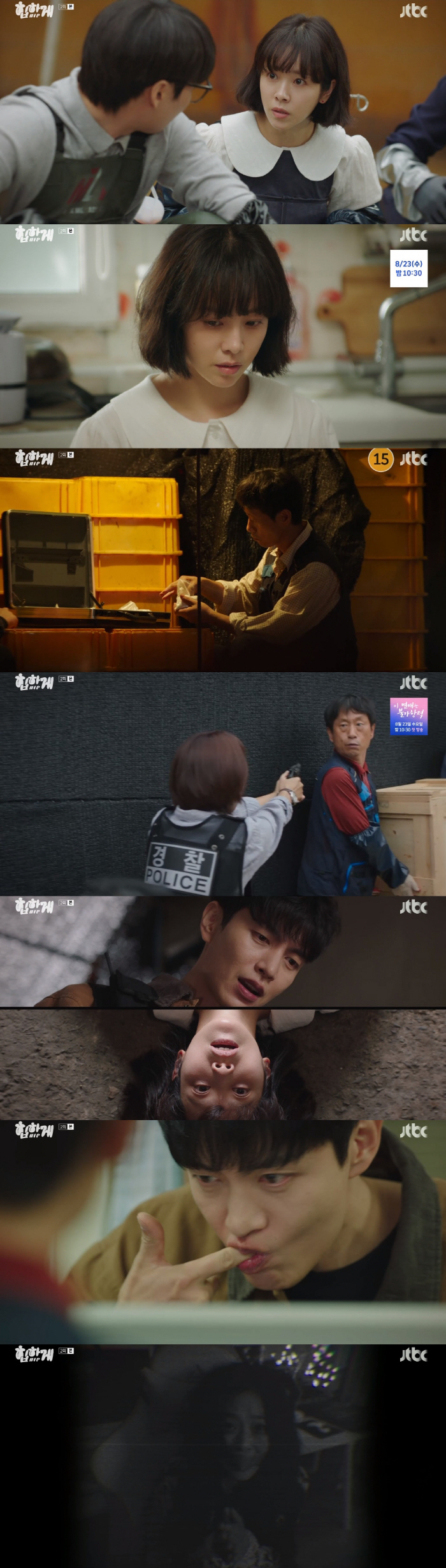 한지민, 초능력으로 납치 사건 알아챘다...이민기는 '무시' ('힙하게'…