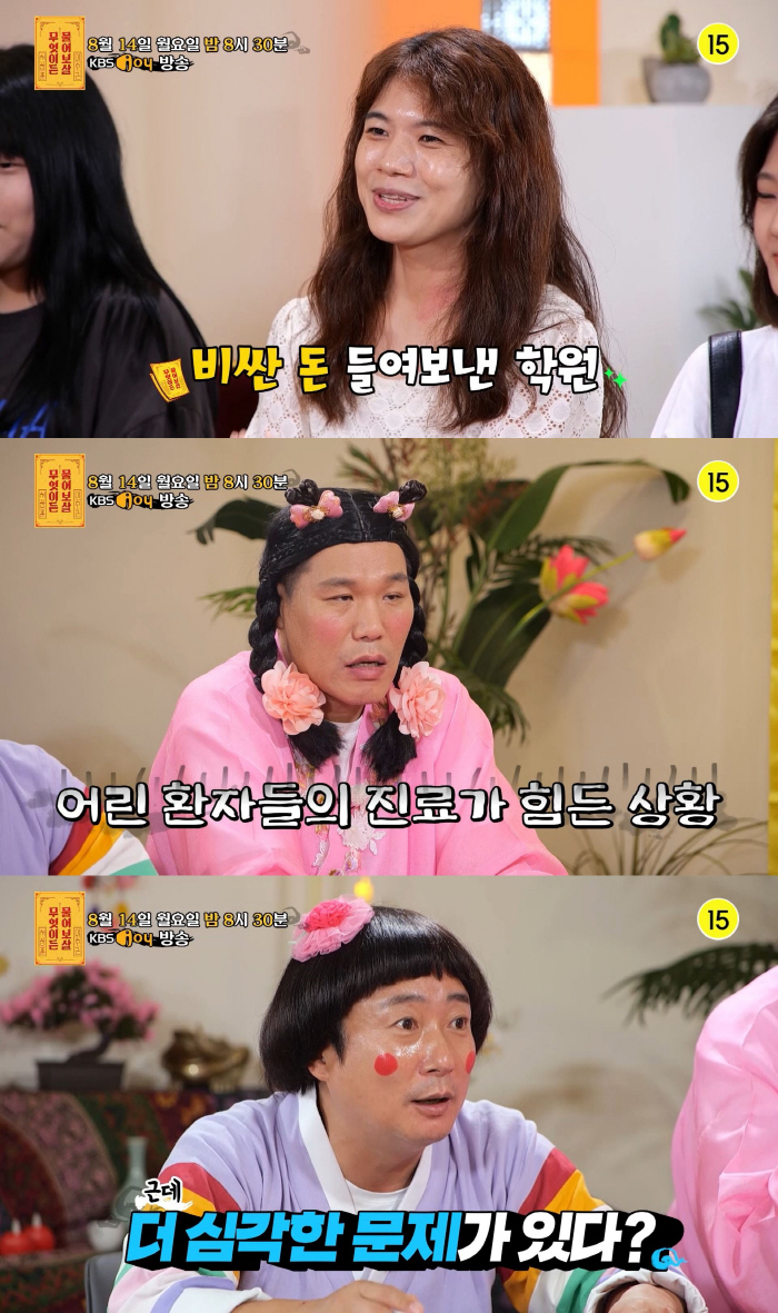 "무단결석에 외박, 학교 운영위도 열려"…서장훈 "다 때려치워" 분노한 …