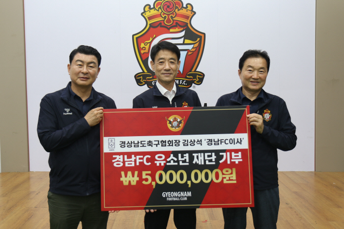 경상남도축구협회 김상석 회장, 경남FC유소년재단 후원금 전달