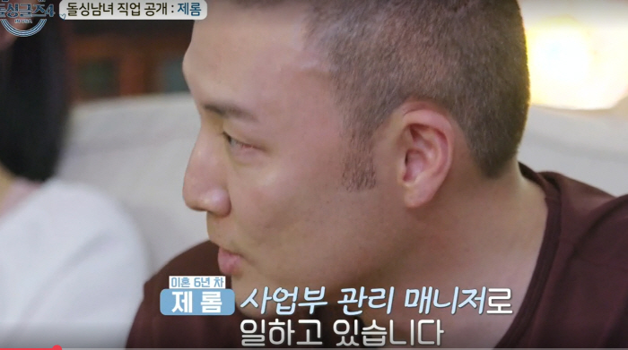"상상도 못한 직업"…'배윤정 전남편' 제롬, '반전' 직업 공개에 MC…