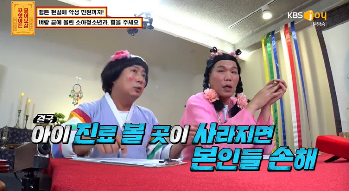 서장훈, 악성 민원에 시달리는 소아과 의사 사연에 착잡 "의료진 의지 잃…
