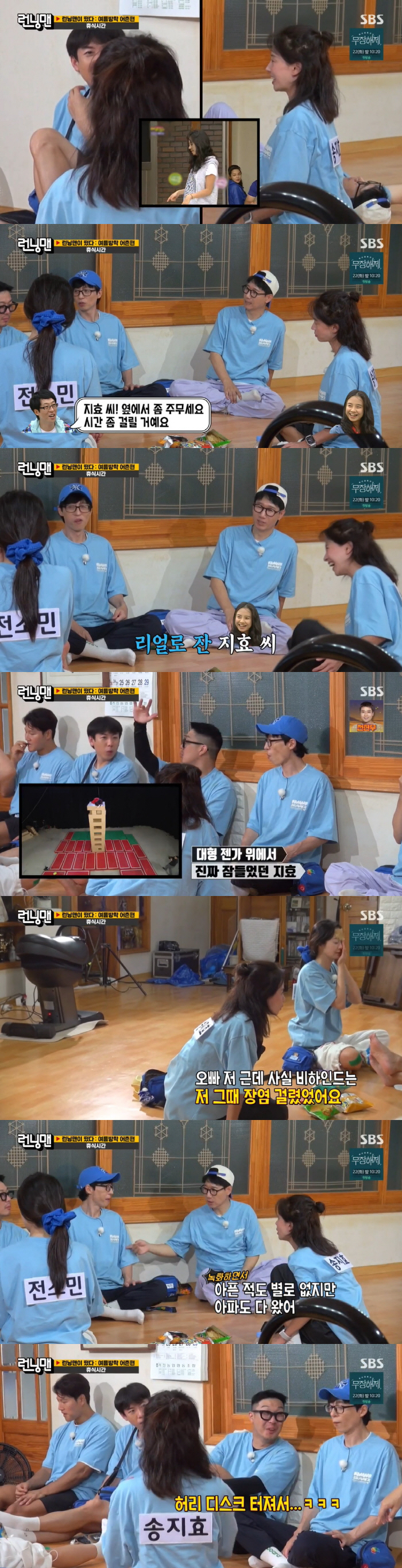 유재석 "송지효, '패떳' 때 보고 내가 '런닝맨' 추천" 비하인드 공개…