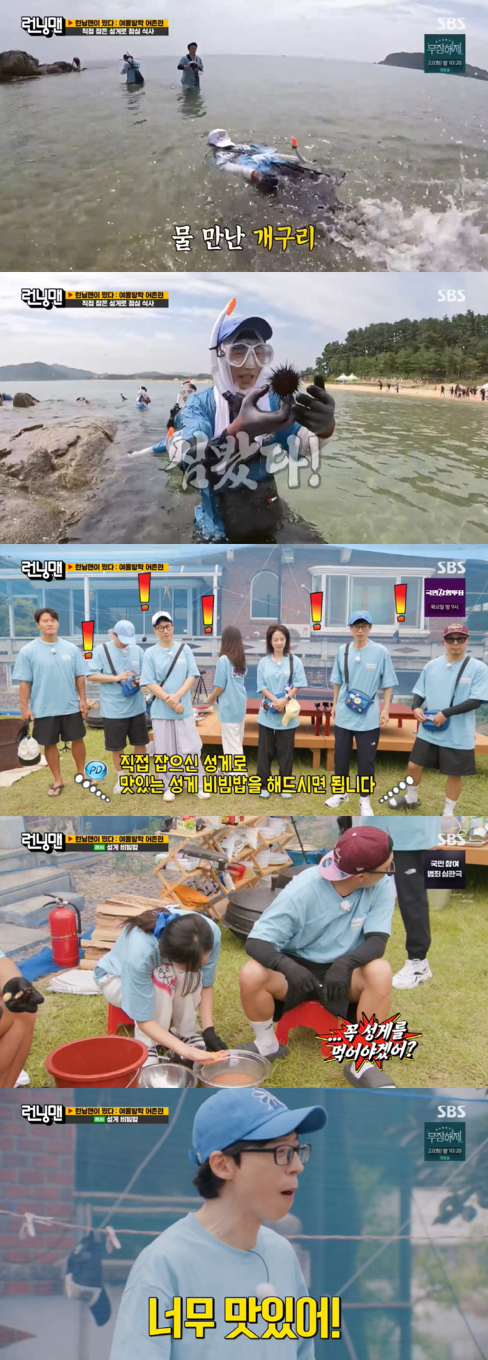 유재석 "송지효, '패떳' 때 보고 내가 '런닝맨' 추천" 비하인드 공개…