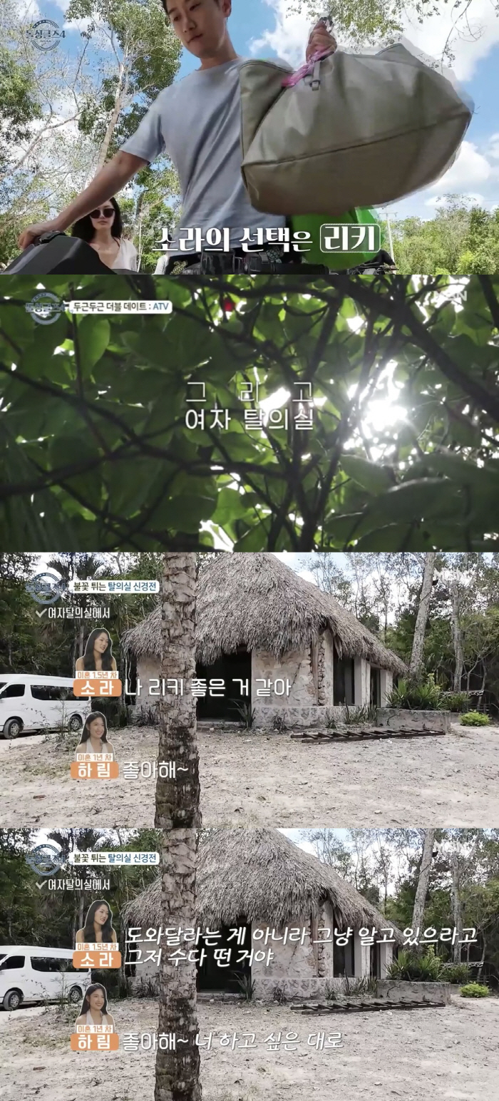 [SC리뷰] 소라vs하림, ♥리키 두고 '아슬아슬' 신경전…"나 리키 좋…