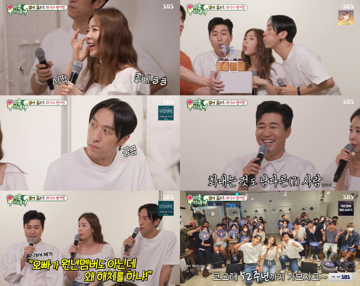 [SC리뷰] "김종민, 원년멤버도 아닌데…" 신지, 코요태 해체까지 갈 …
